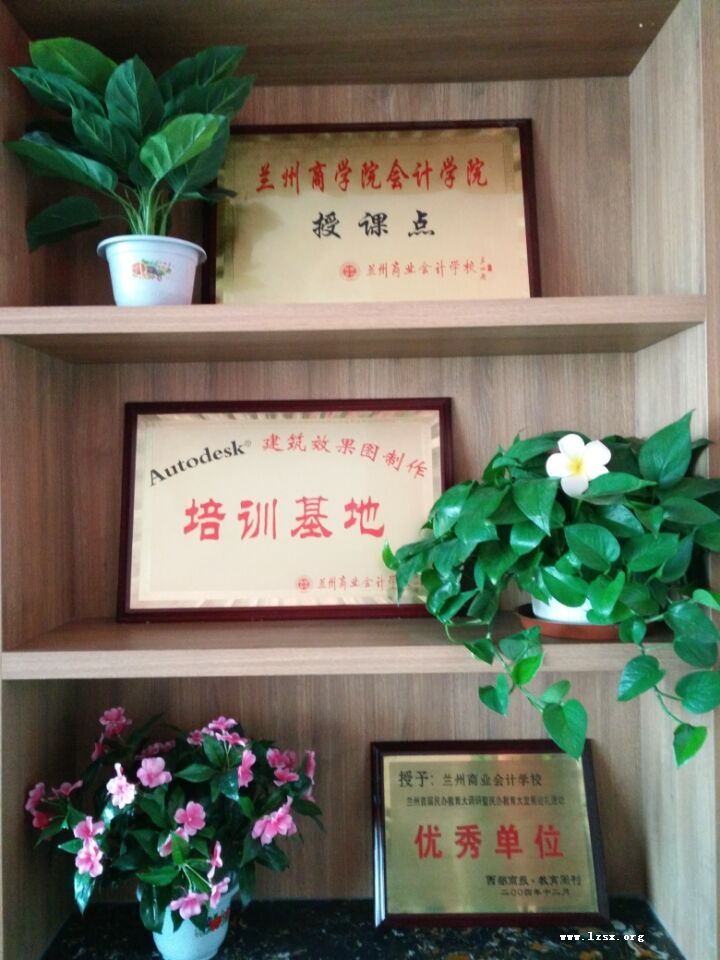 引领兰州会计行业的领头羊